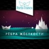 Мұқаба Porto Franco - Холодно для регги Porto Franco - Холодно для регги