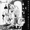 Мұқаба Василий К - Красивые люди Василий К - Красивые люди