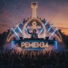 Мұқаба DJ GUSLI - Ременза DJ GUSLI - Ременза