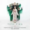 Павло Табаков & Анастасія Табакова & Мотанки - Тече ріка