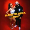 Мұқаба Lomiy - Мала Ти Зірка Lomiy - Мала Ти Зірка