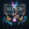 Мұқаба DJ GUSLI - Чилим DJ GUSLI - Чилим