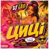 Мұқаба DJ LEO - Циці DJ LEO - Циці