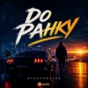 Мұқаба Diaspora UA - До ранку Diaspora UA - До ранку