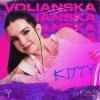Мұқаба VOLIANSKA - Kitty VOLIANSKA - Kitty
