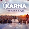 Карна - Чекати буду