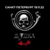 Алиса - Покров