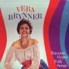Мұқаба Бриннер Вера - Катюша Бриннер Вера - Катюша