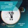 Сергей Лорам - Милая