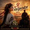 Мұқаба Mooorsoul - Я козачка твоя єдина Mooorsoul - Я козачка твоя єдина