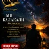 Мұқаба ПСГ - А зорі плакали... ПСГ - А зорі плакали...
