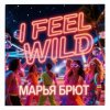 Мұқаба Марья Брют - His love is my light Марья Брют - His love is my light