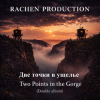 Мұқаба Rachen Production - The Gorge's Secret Rachen Production - The Gorge's Secret