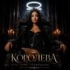 Інна Главацька - КОРОЛЕВА