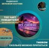 Мұқаба TMGrom - Сколько можно прятаться (soundhunter.pro) TMGrom - Сколько можно прятаться (soundhunter.pro)