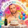 Мұқаба Alex Fart - Я пьяный, нежный, молодой Alex Fart - Я пьяный, нежный, молодой