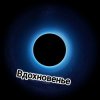 Мұқаба Копейкин Виктор - Любовь Копейкин Виктор - Любовь