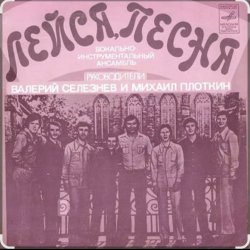 Мұқаба Лейся Песня - Конопатая девчонка