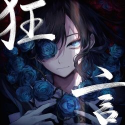 Мұқаба Ado - メスティックでバイオレンス