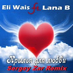 Мұқаба Eli Wais ft. Lana B - Eli Wais ft. Lana B - Крылья для любви (Sergey Zar Remix)