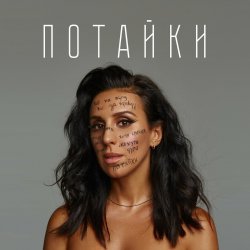 Мұқаба Jamala - Мабуть