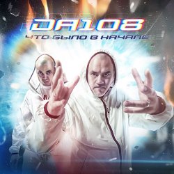 Мұқаба DA 108 - Город Снов