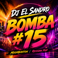 封面 Bomba #15