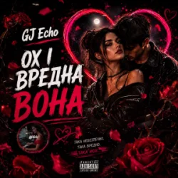 Мұқаба GJ Echo - Вредна Вона