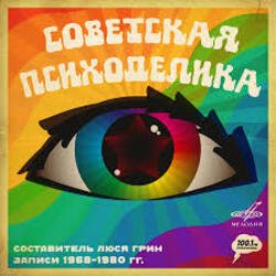 Мұқаба Оркестр Госкино СССР - Утро