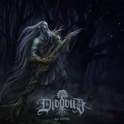 Мұқаба Didodub - Ой, розвивайся та, сухий дубе