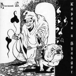 Мұқаба Василий К - Красивые люди