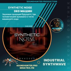 Мұқаба Synthetic Noise - Эхо машин