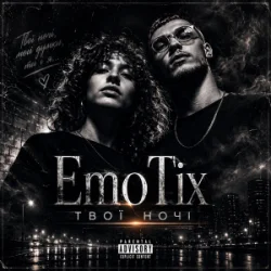 Мұқаба EmoTix - Твої ночі