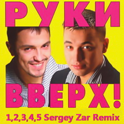Мұқаба Pуки Вверх - 1,2,3,4,5 (Sergey Zar Mix)