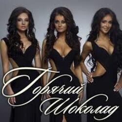 Мұқаба Горячий Шоколад - Без ума от счастья (Kapler Radio Mix)