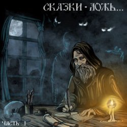 Мұқаба Чердакъ - Голоса