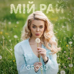 Мұқаба GROSU - Мій рай (KARMV REMIX)