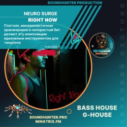 Мұқаба NEURO SURGE - Right Now