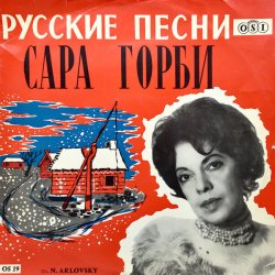 Мұқаба Горби Сара - Рязаночка