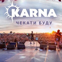 Мұқаба Карна - Чекати буду