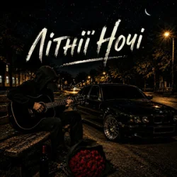 Мұқаба ZVUCAR - Літнії Ночі