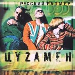 Мұқаба Русский Размер - Ты Жди Меня