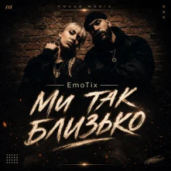 Мұқаба EmoTix - Ми так близько