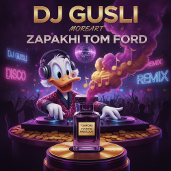 Мұқаба DJ GUSLI - Запахи TOM FORD