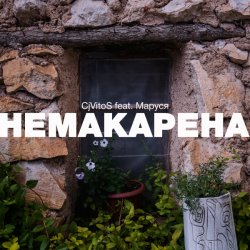 Мұқаба CjVitoS feat. Маруся - Немакарена (Original mix)