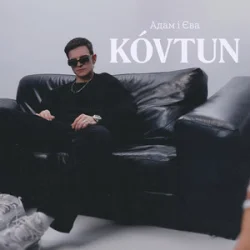 Мұқаба Kóvtun - Адам і Єва