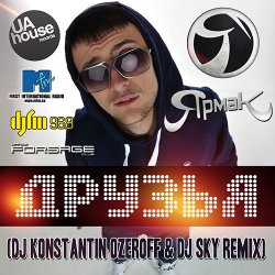 Мұқаба ЯрмаК - Друзья (Dj Konstantin Ozeroff & Dj Sky Radio Edit)