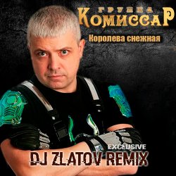 Мұқаба Королева снежная(Dj Zlatov remix)