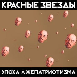 Мұқаба Красные Звёзды - День победы