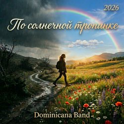 Мұқаба After the Storm